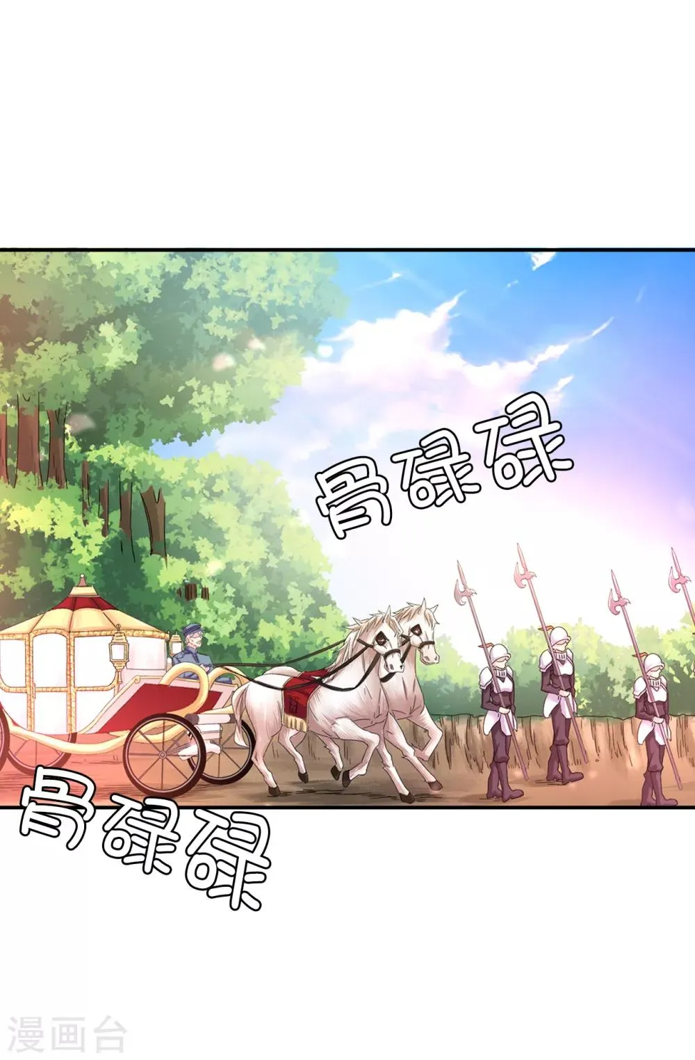 第38话 皇子妃的能力 第22页
