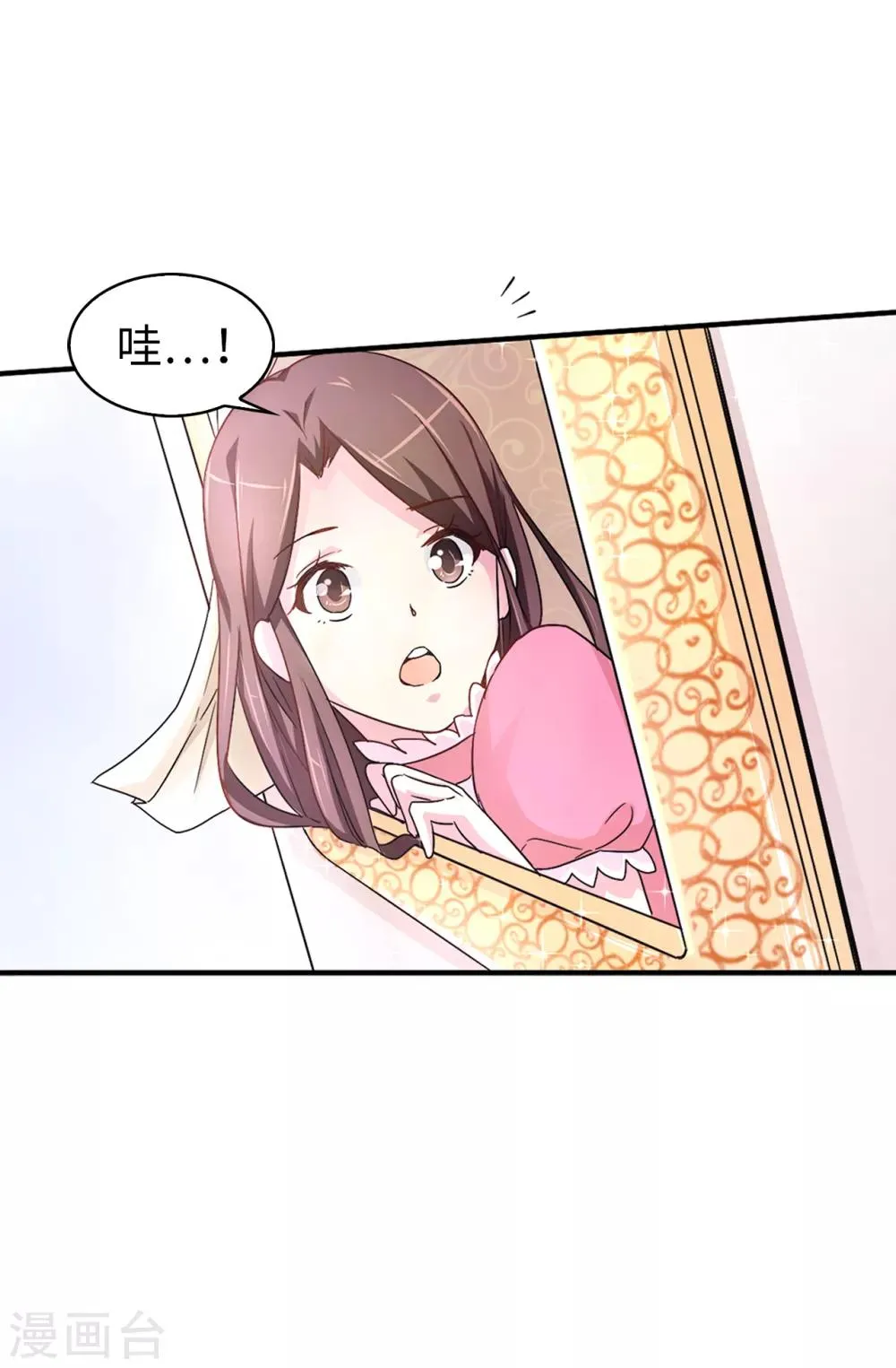 第39话 笼络人心 第7页