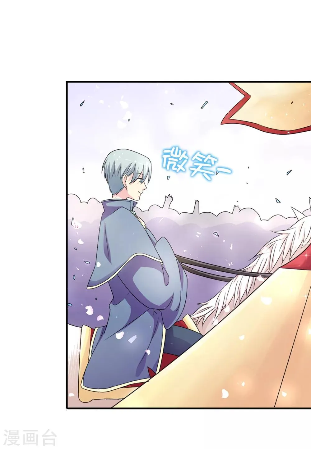 第40话 初入皇宫 第4页