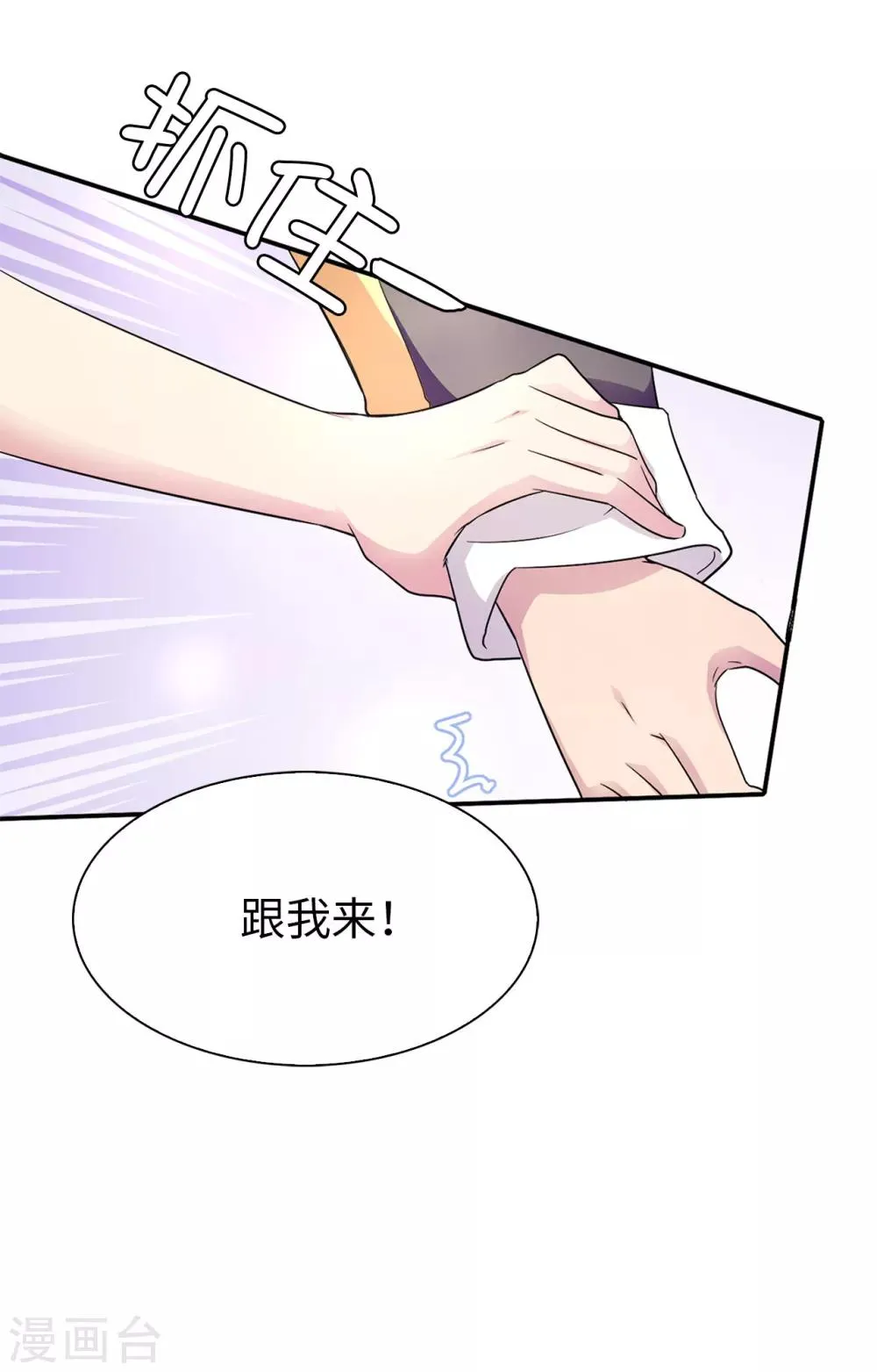 第40话 初入皇宫 第7页