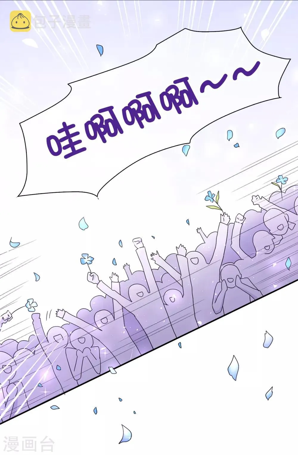 第40话 初入皇宫 第10页