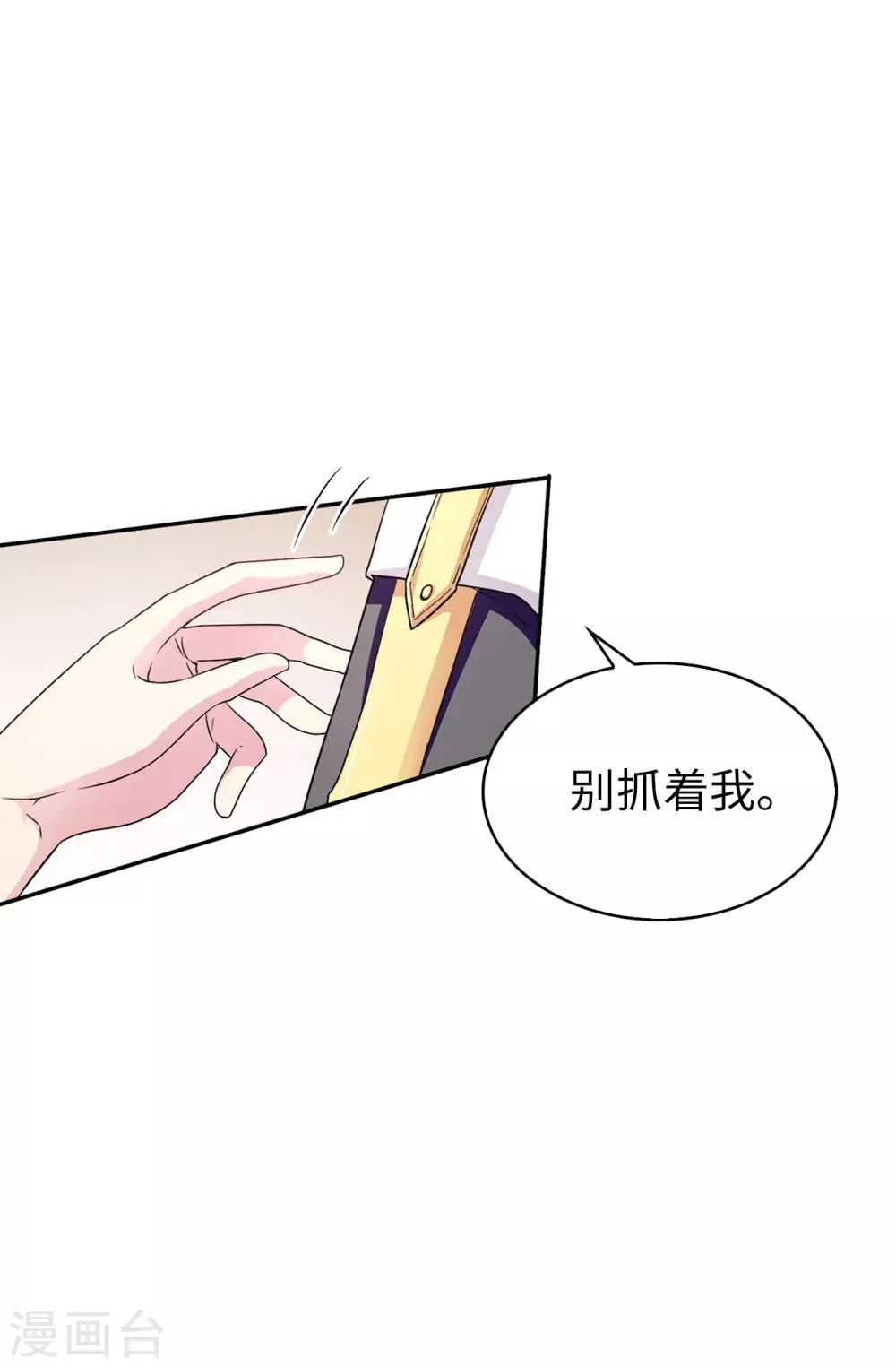 第40话 初入皇宫 第12页