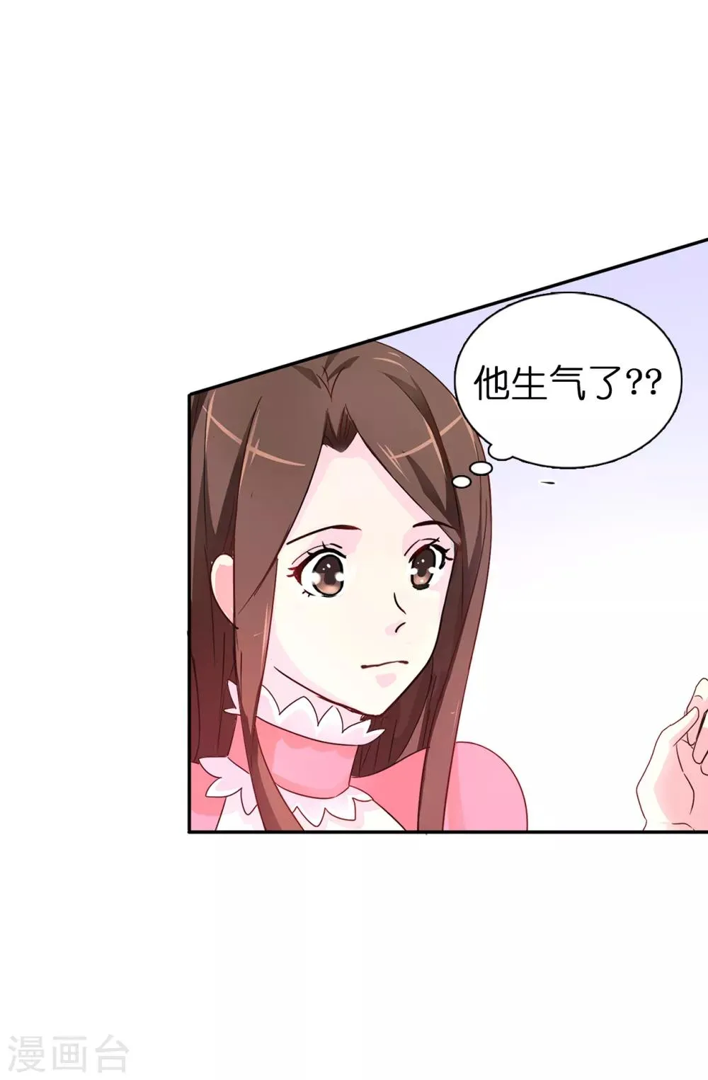 第40话 初入皇宫 第13页