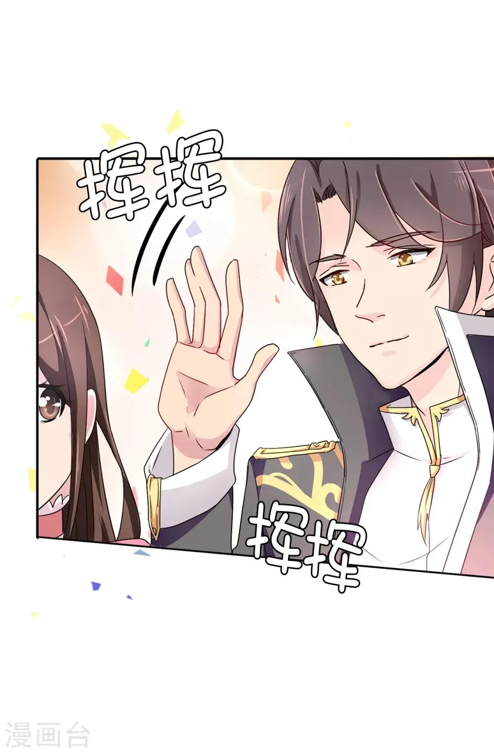 第40话 初入皇宫 第14页