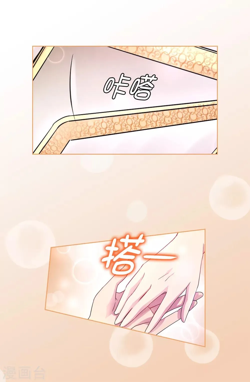 第40话 初入皇宫 第20页