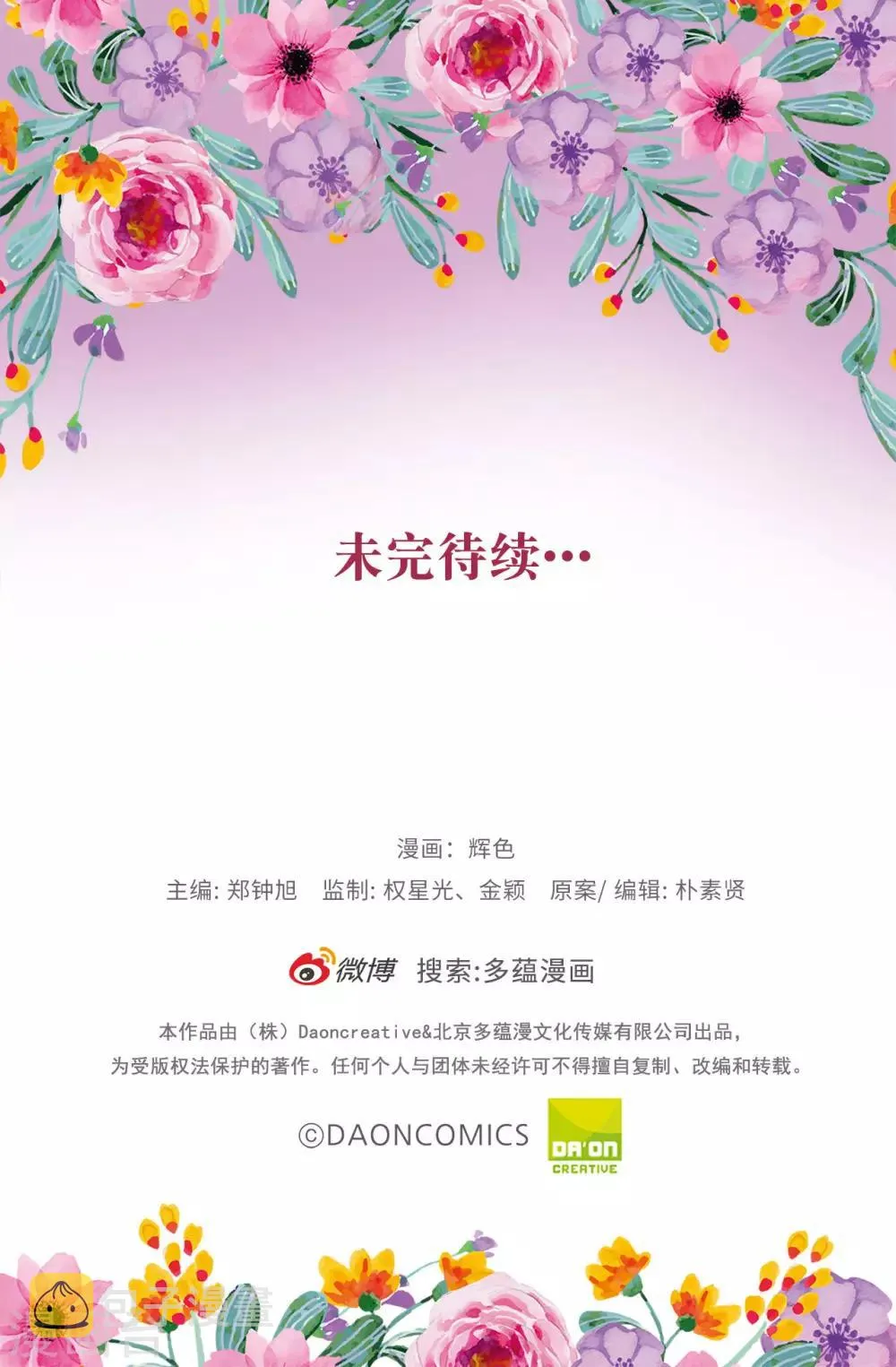 第40话 初入皇宫 第27页
