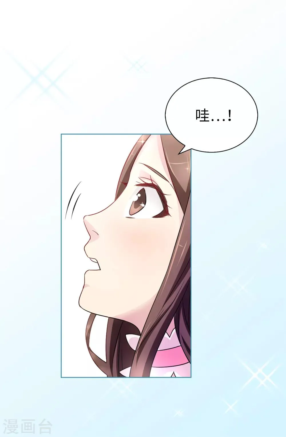 第41话 唯一认定的未婚妻 第2页