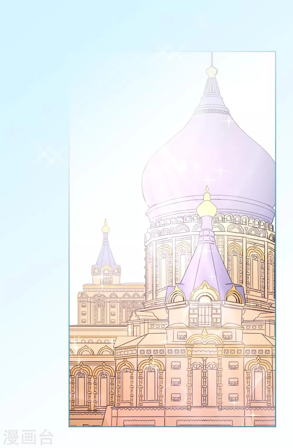 第41话 唯一认定的未婚妻 第3页