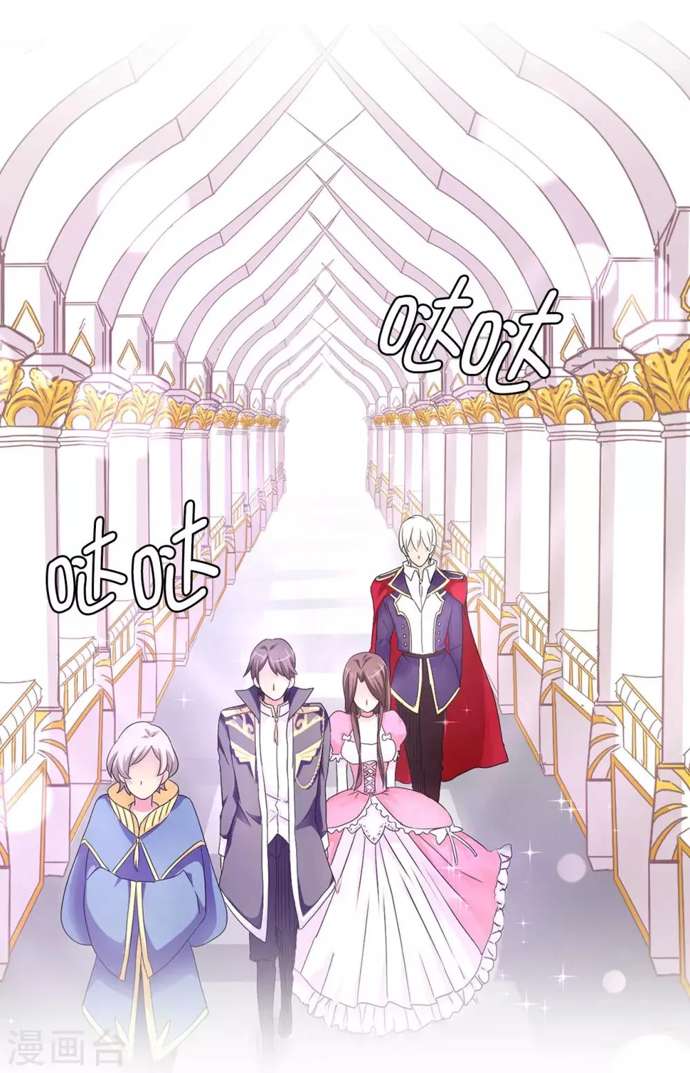 第41话 唯一认定的未婚妻 第15页