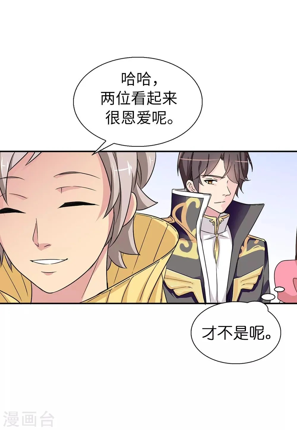 第42话 奥斯卡欠你小金人 第4页