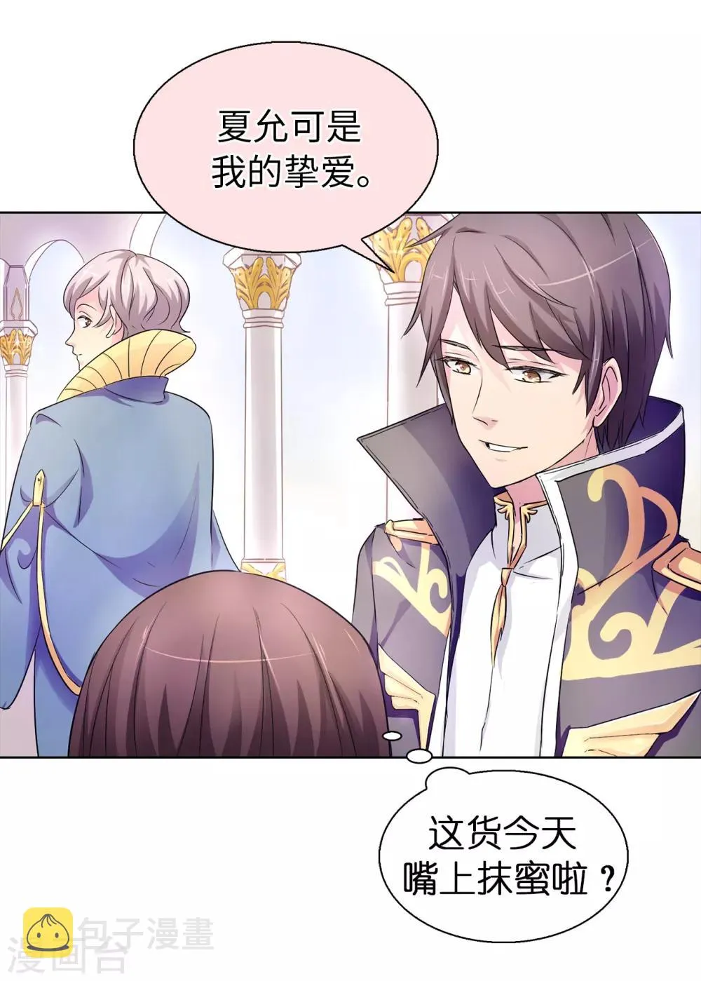 第42话 奥斯卡欠你小金人 第6页