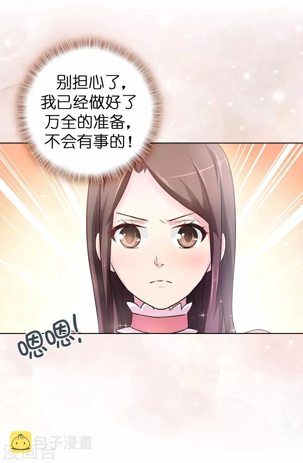 第42话 奥斯卡欠你小金人 第14页