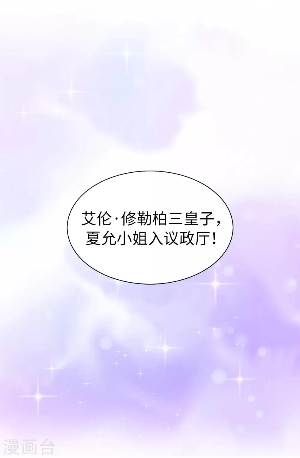 第42话 奥斯卡欠你小金人 第15页