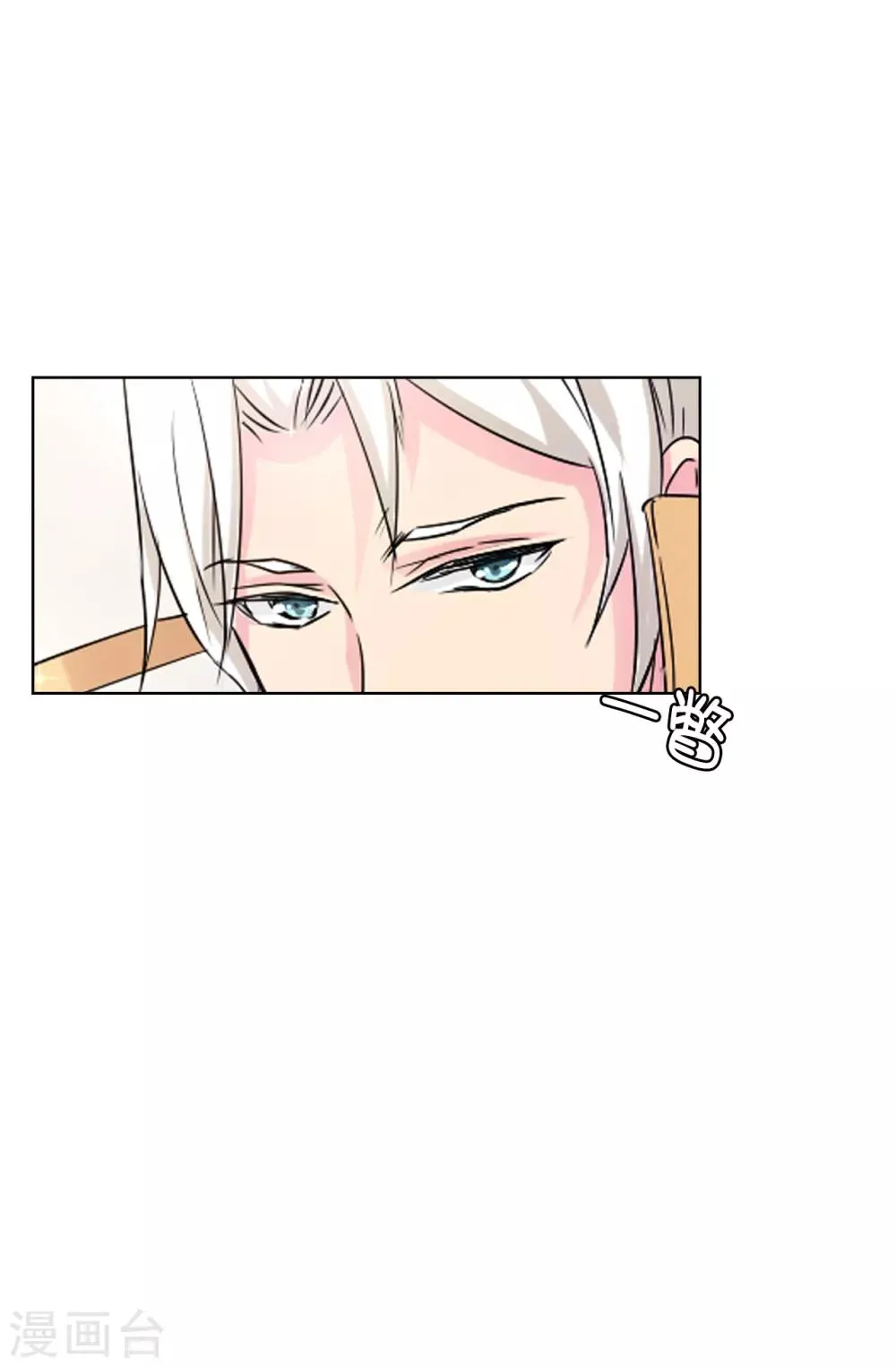 第42话 奥斯卡欠你小金人 第18页
