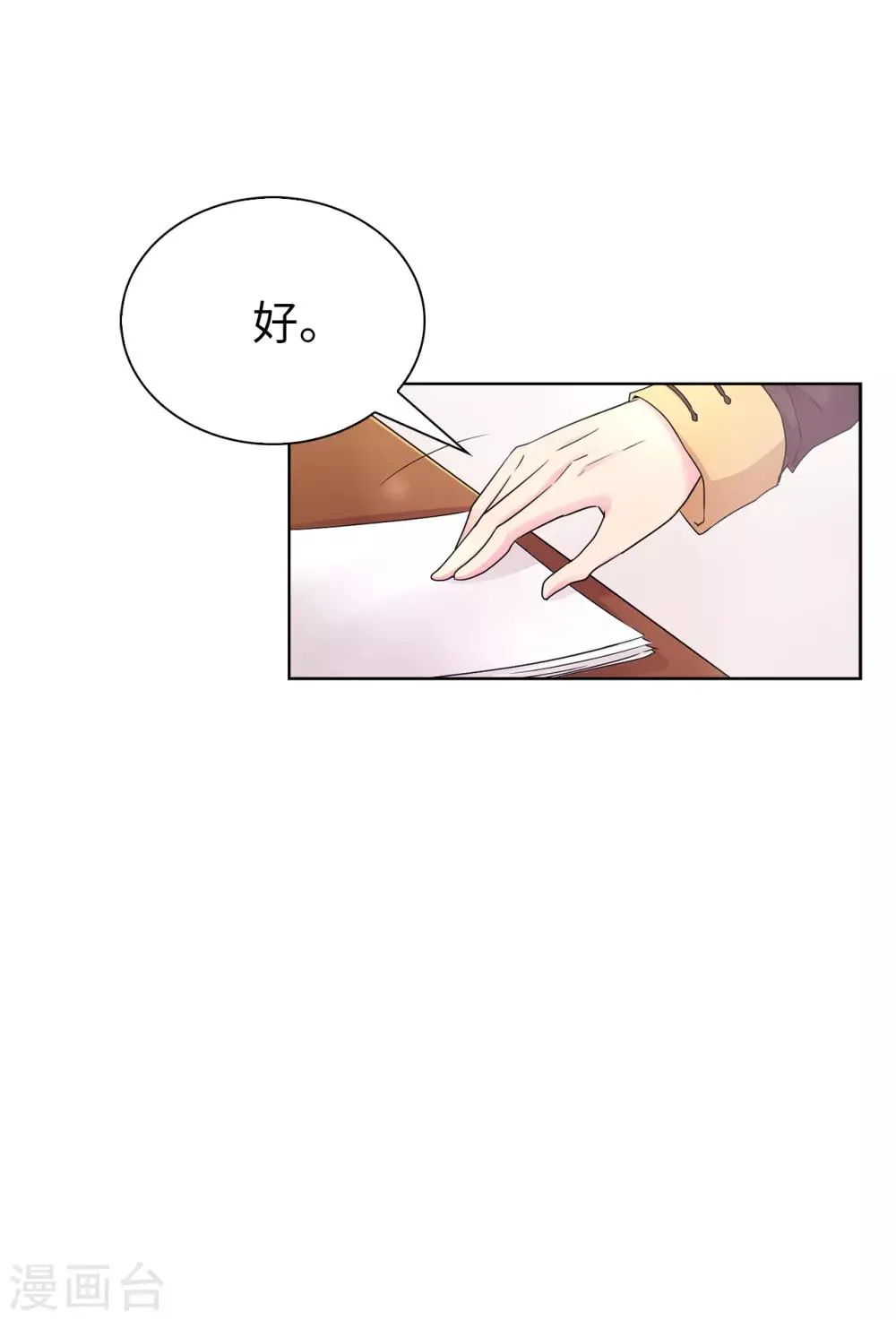 第42话 奥斯卡欠你小金人 第25页