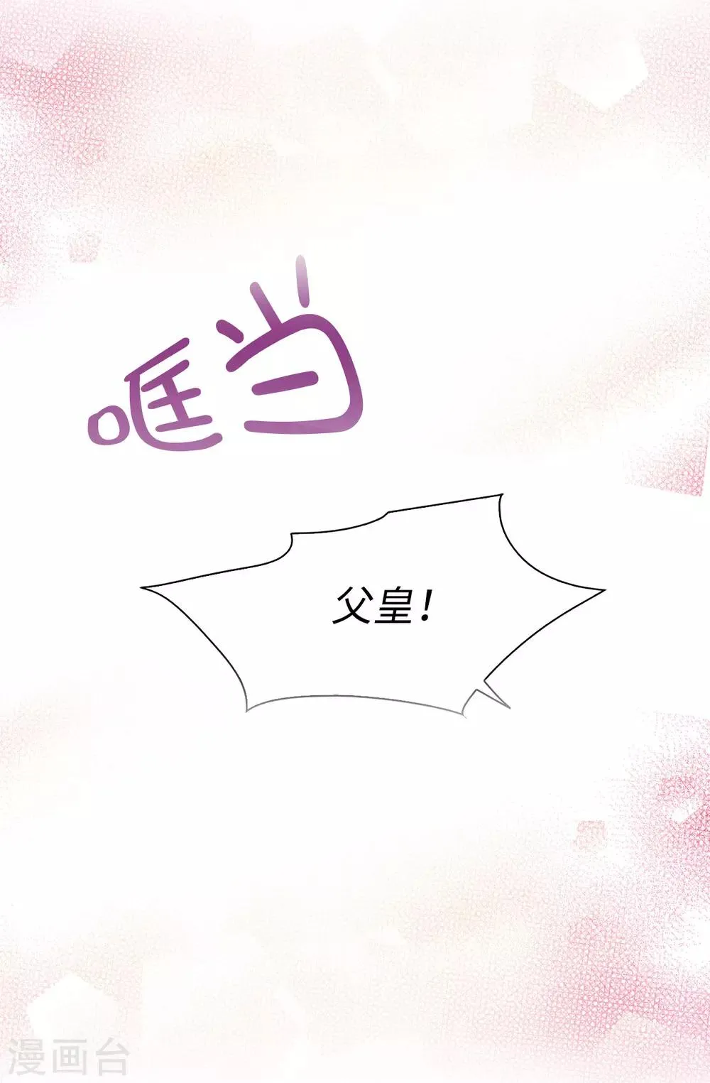 第42话 奥斯卡欠你小金人 第31页