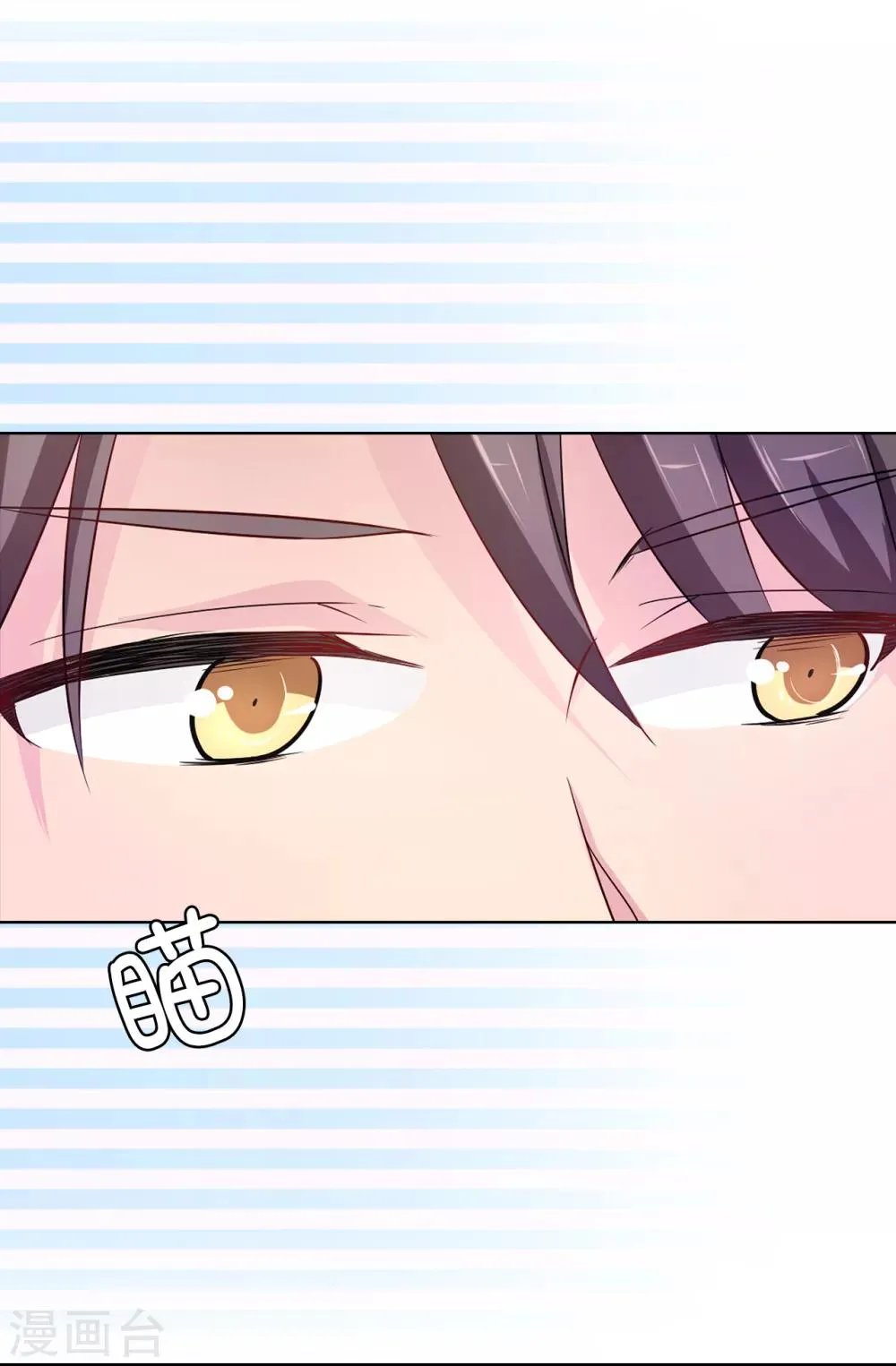 第43话 皇帝在怀疑我？ 第4页