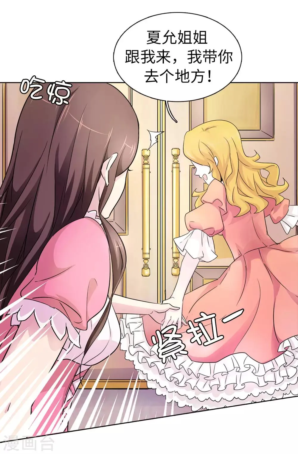 第43话 皇帝在怀疑我？ 第28页