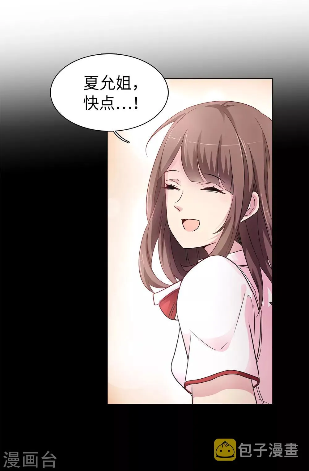 第43话 皇帝在怀疑我？ 第32页