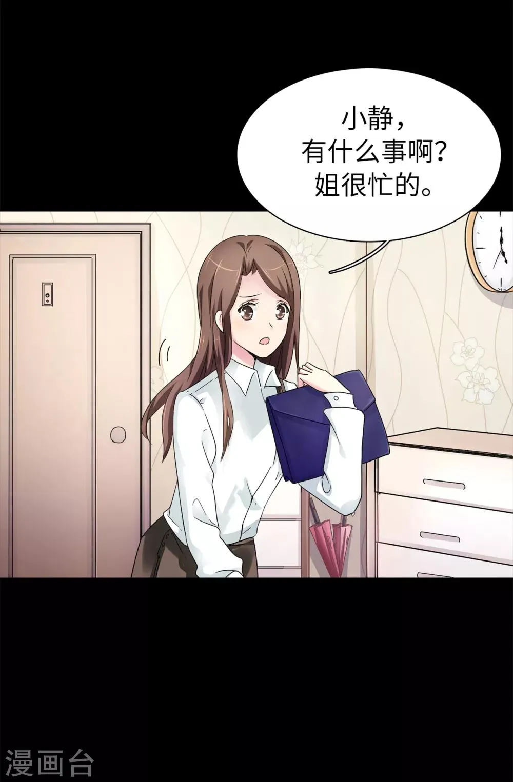 第44话 备受宠爱的公主殿下 第12页
