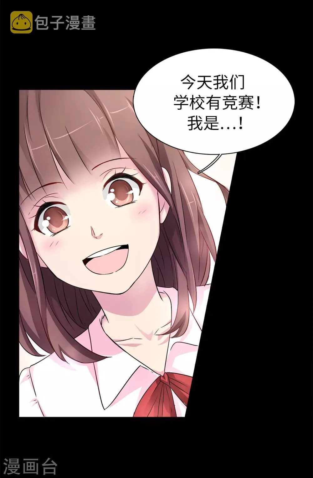 第44话 备受宠爱的公主殿下 第13页