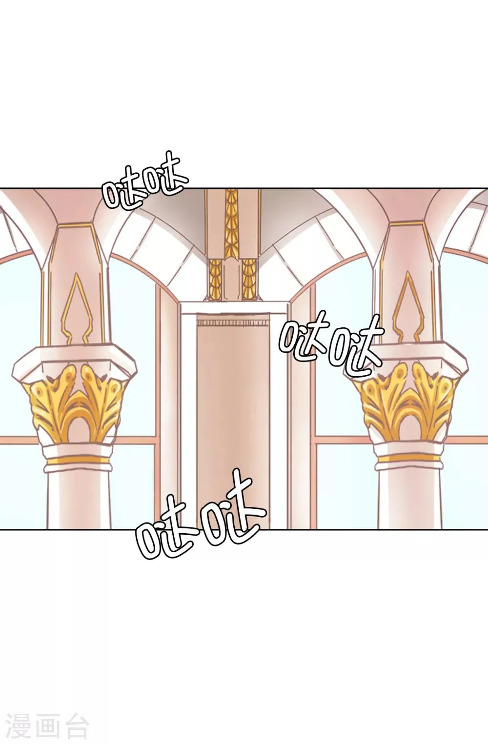 第44话 备受宠爱的公主殿下 第21页