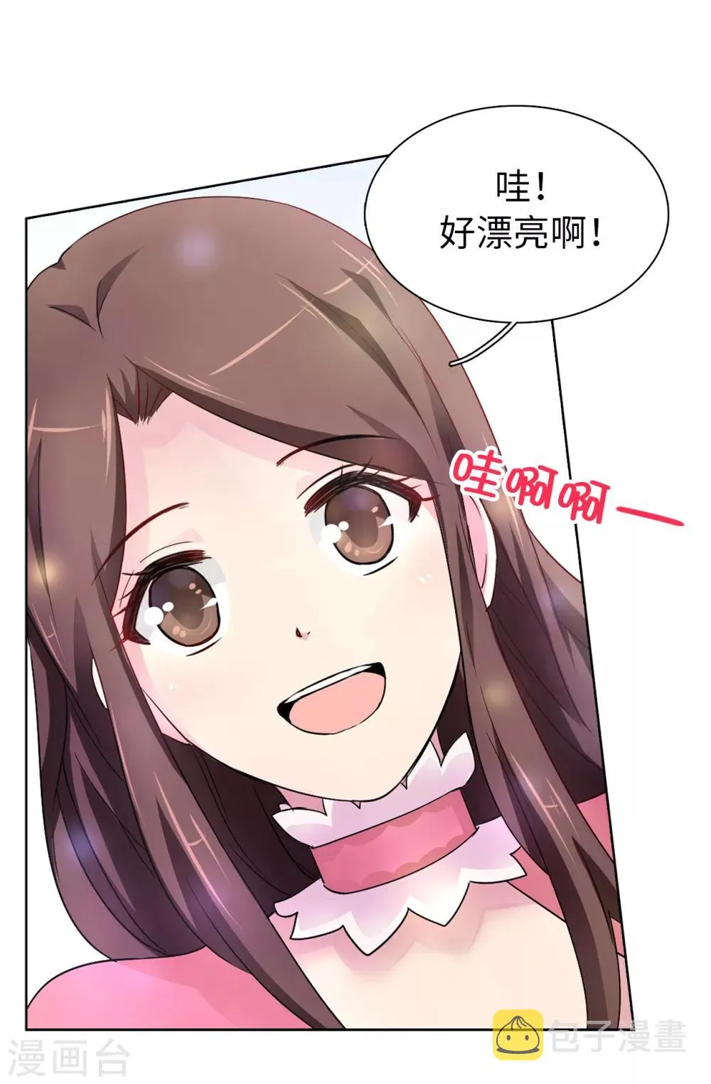 第44话 备受宠爱的公主殿下 第28页