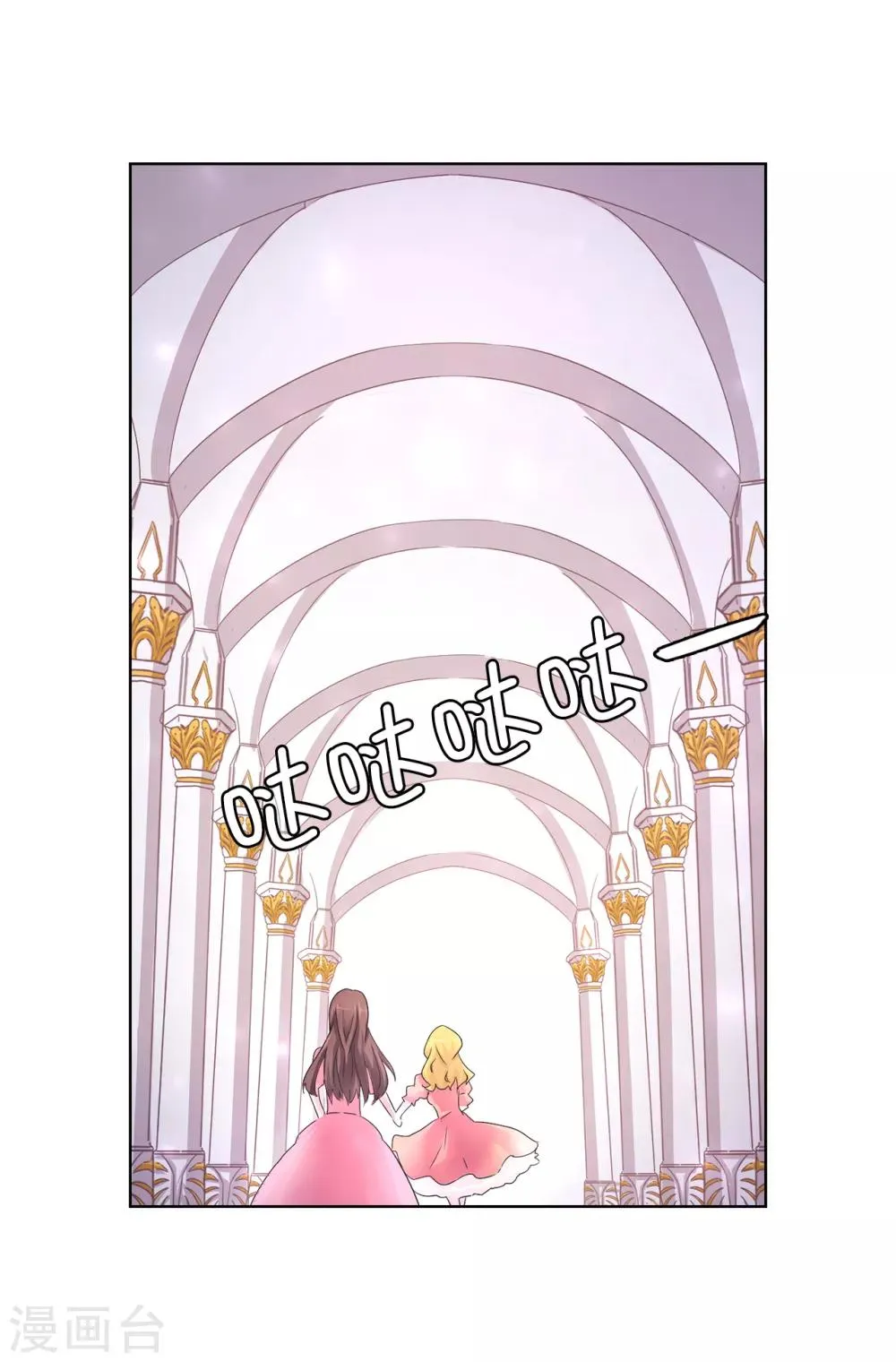 第45话 公主的秘密花园 第16页