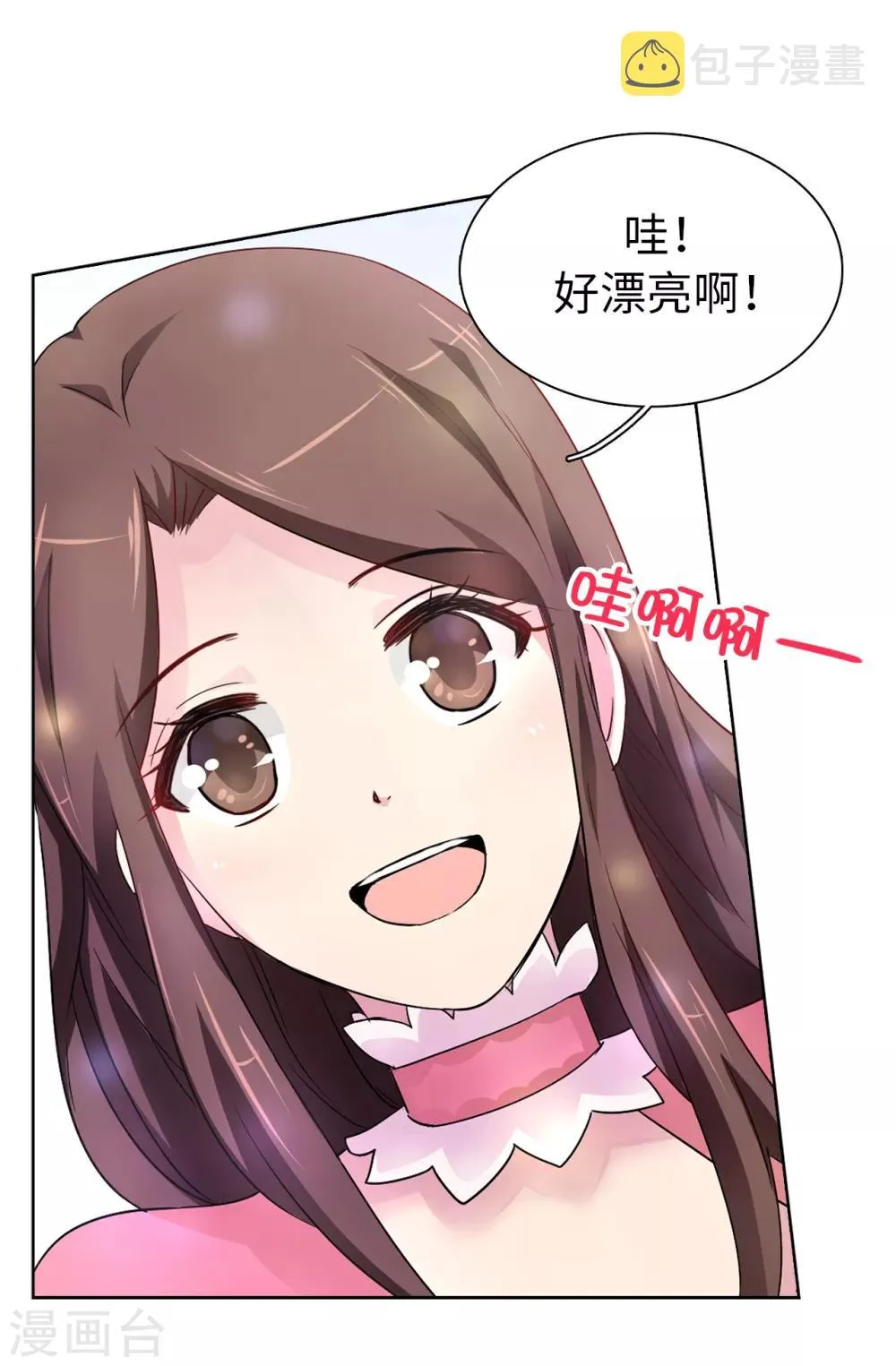 第46话 甜点的特殊吃法 第2页