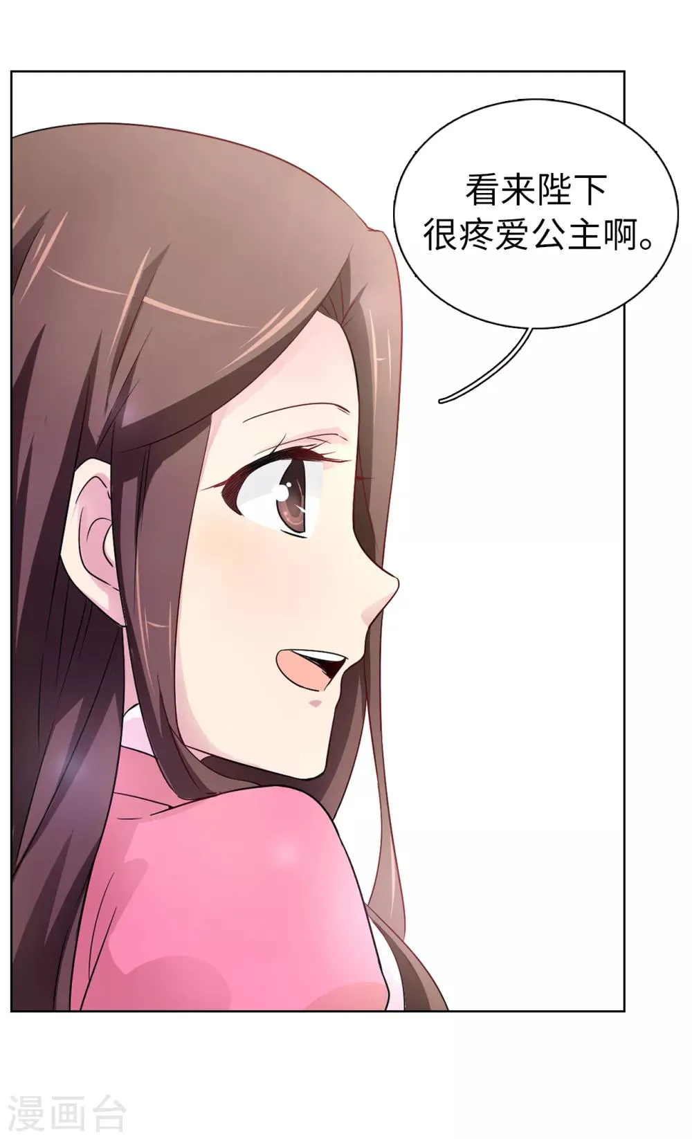 第46话 甜点的特殊吃法 第4页