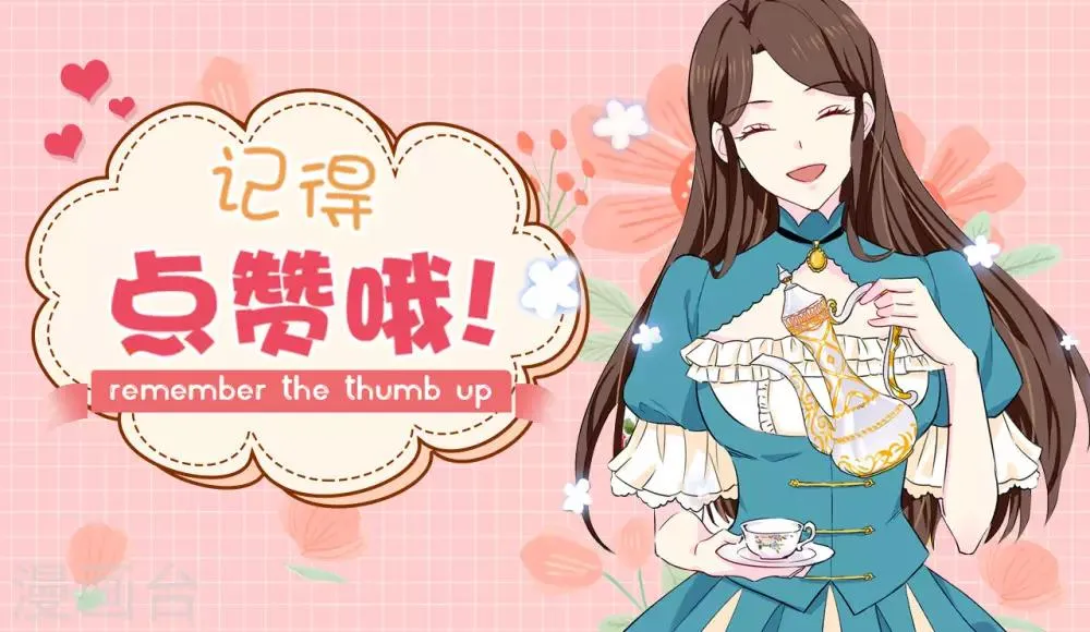第46话 甜点的特殊吃法 第31页