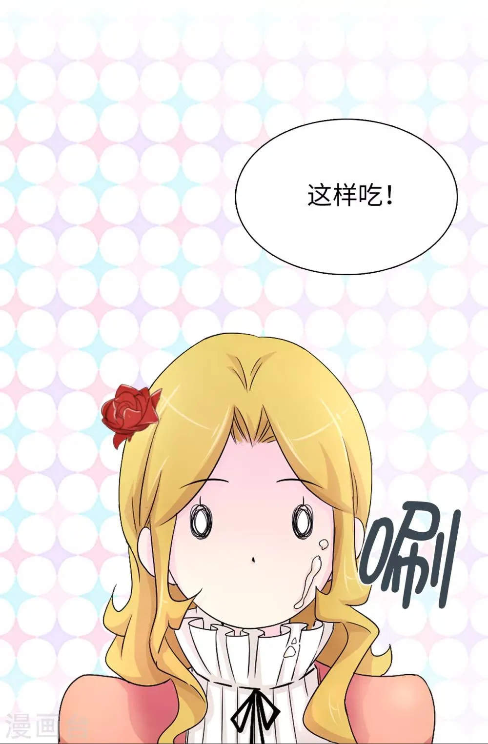第47话 皇子应尽的义务 第4页