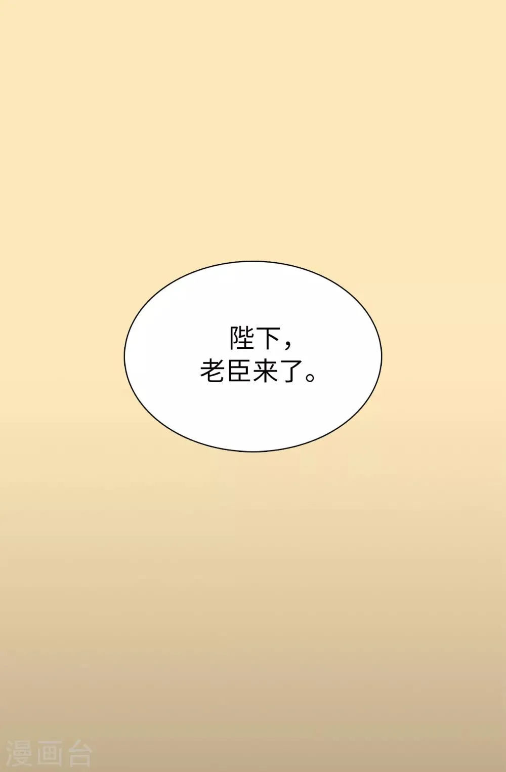 第47话 皇子应尽的义务 第10页