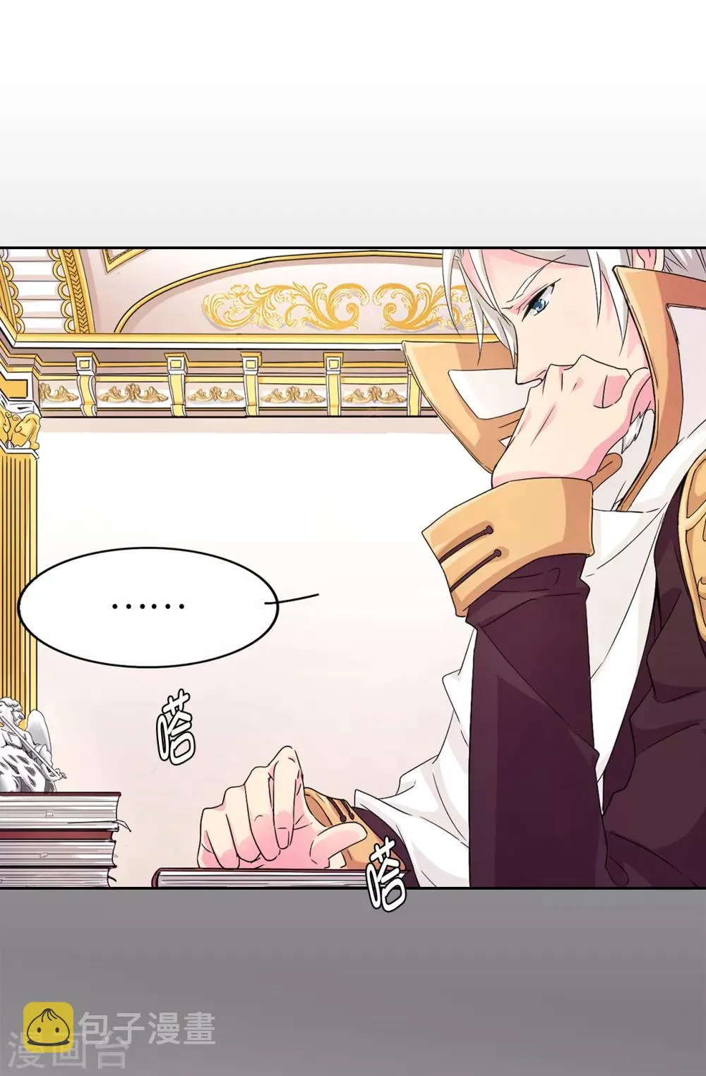 第47话 皇子应尽的义务 第18页