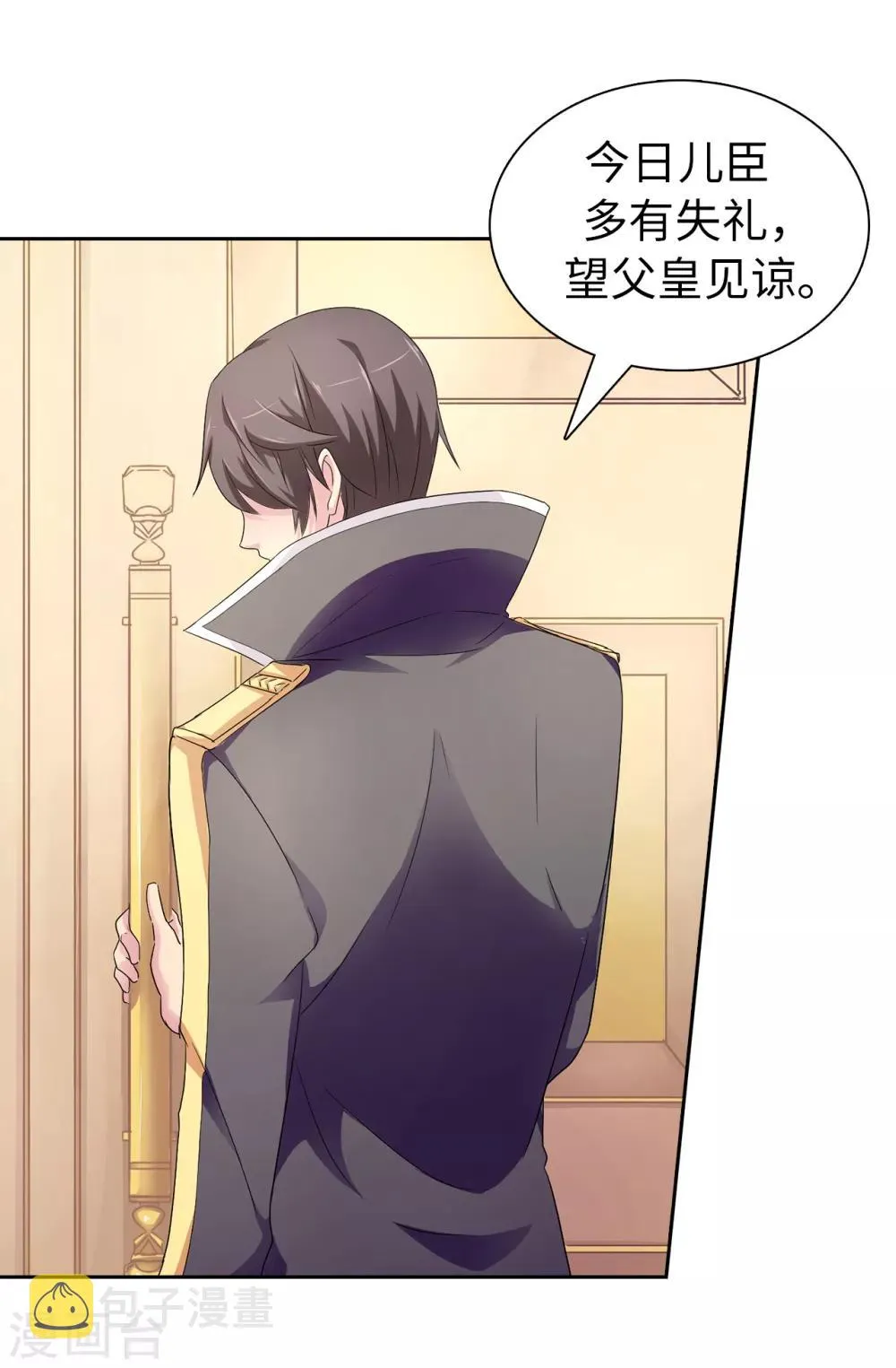 第47话 皇子应尽的义务 第24页