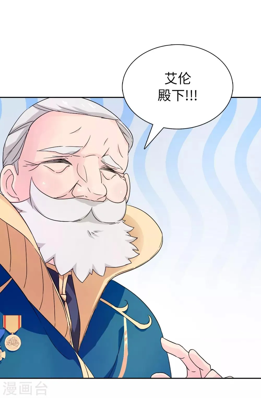 第47话 皇子应尽的义务 第26页