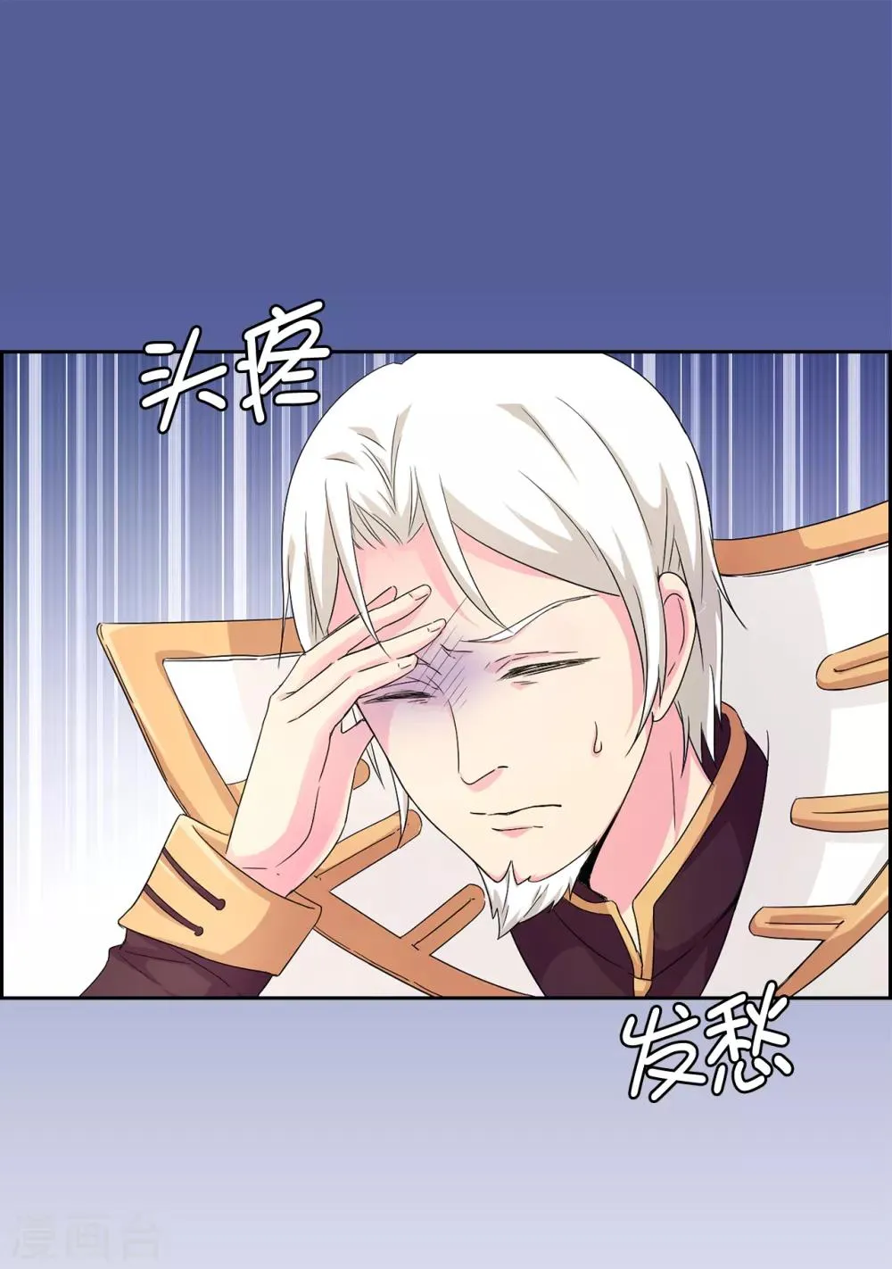 第47话 皇子应尽的义务 第27页