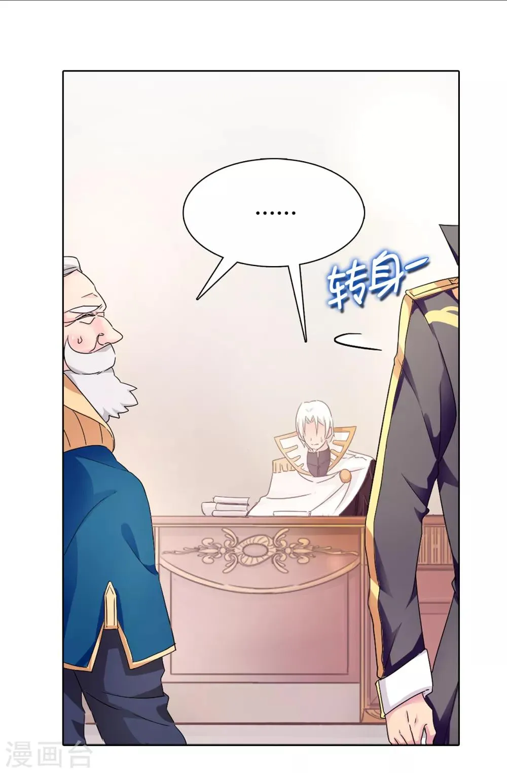 第48话 我做错了吗？ 第3页