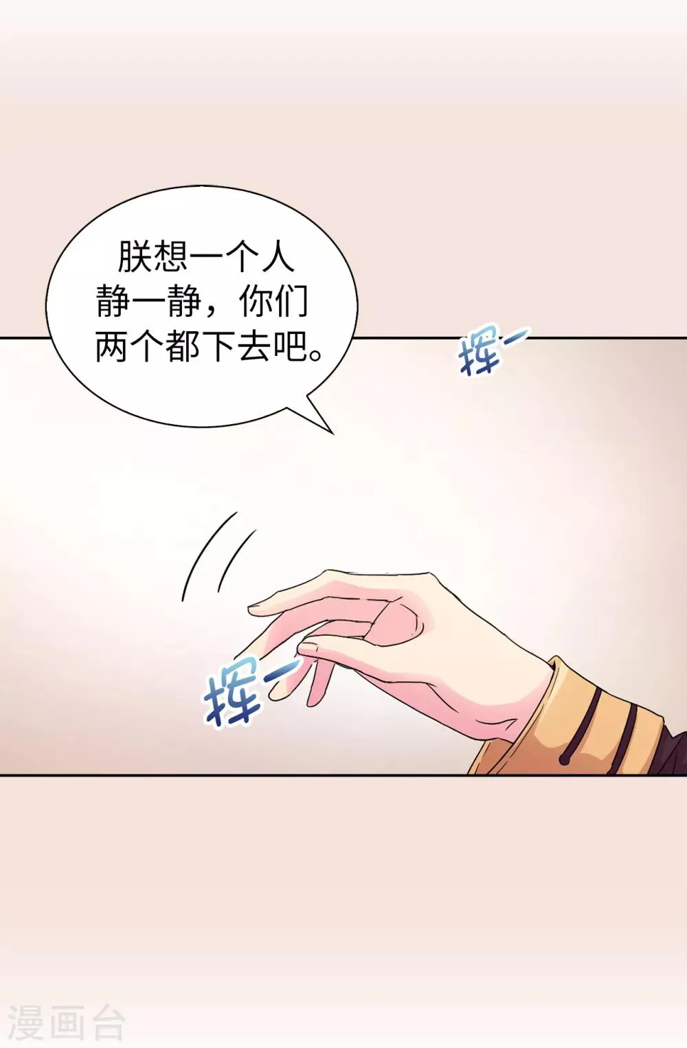 第48话 我做错了吗？ 第14页