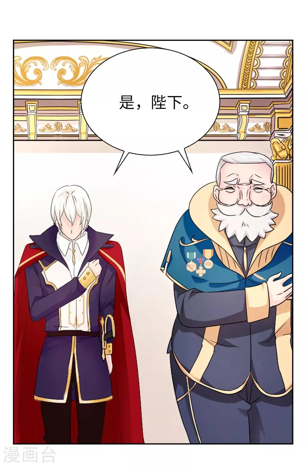 第48话 我做错了吗？ 第15页
