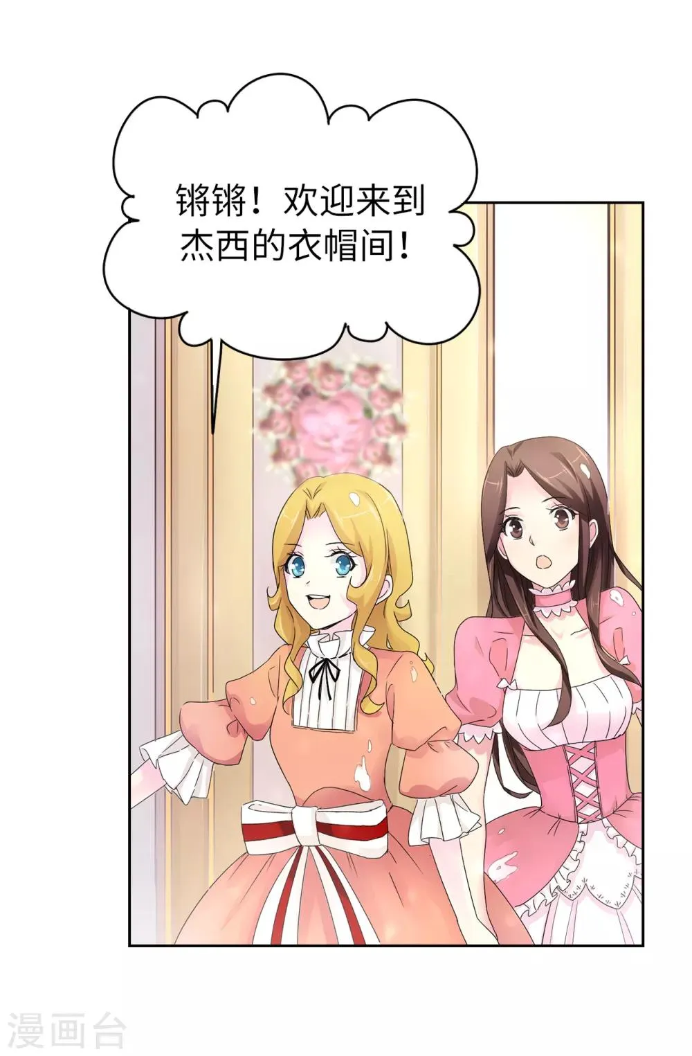 第48话 我做错了吗？ 第17页