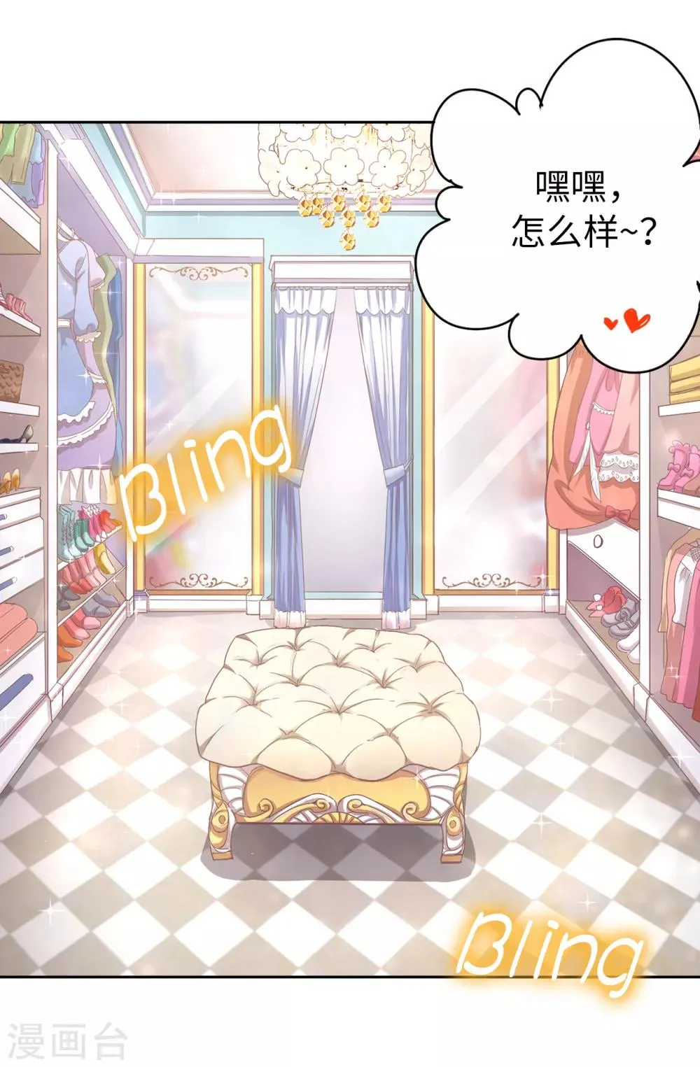 第48话 我做错了吗？ 第18页