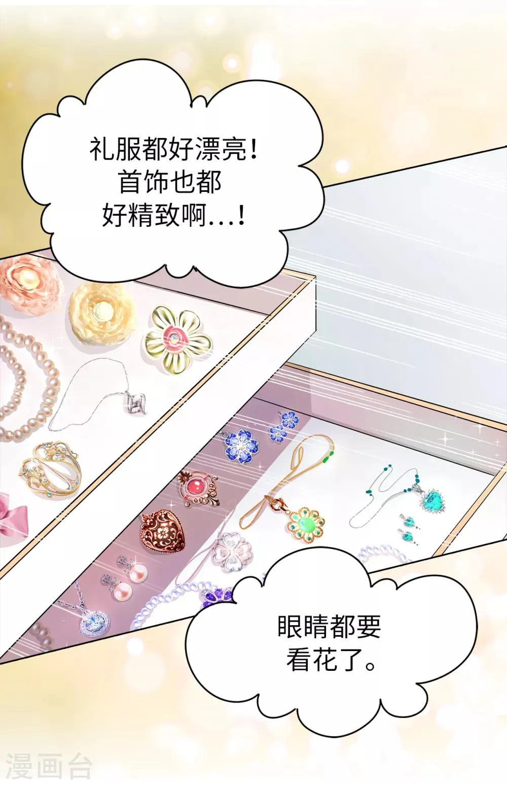 第48话 我做错了吗？ 第20页