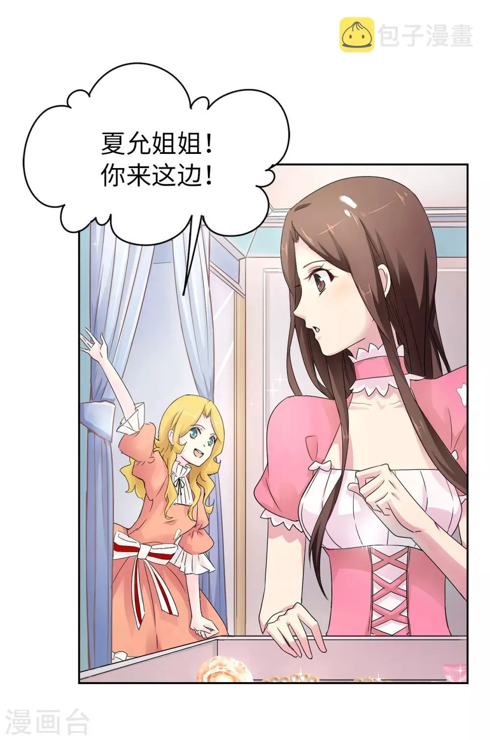 第48话 我做错了吗？ 第21页