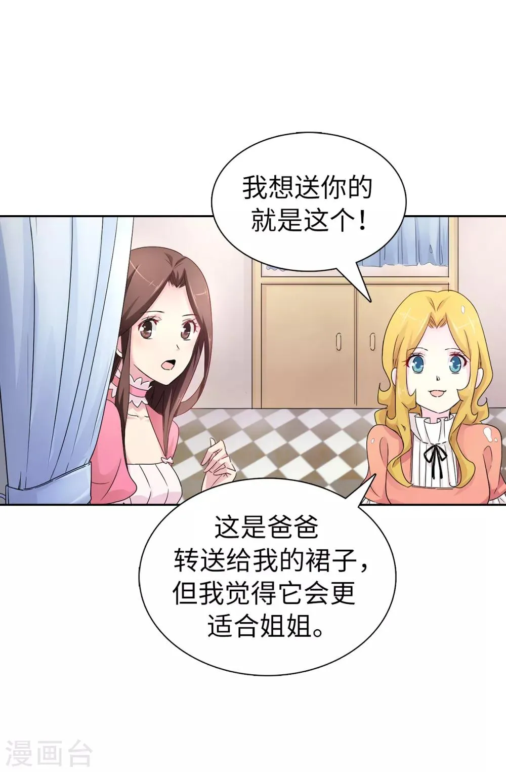 第48话 我做错了吗？ 第22页