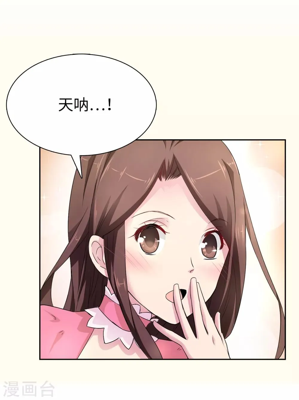 第48话 我做错了吗？ 第23页