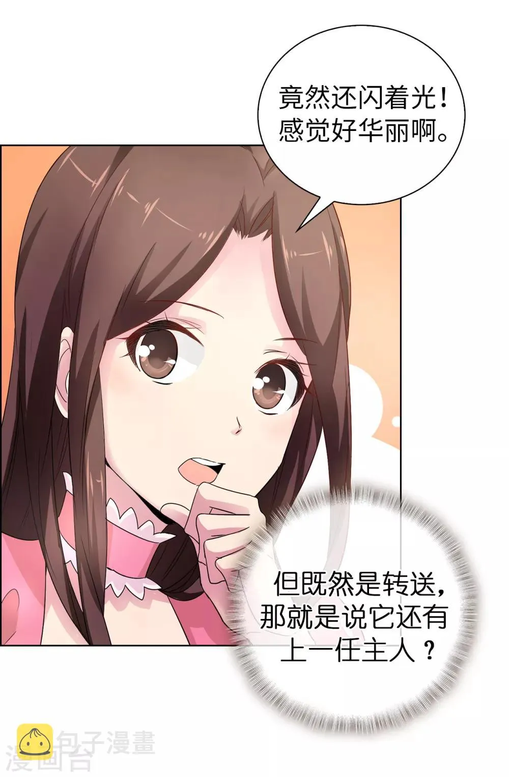 第48话 我做错了吗？ 第25页