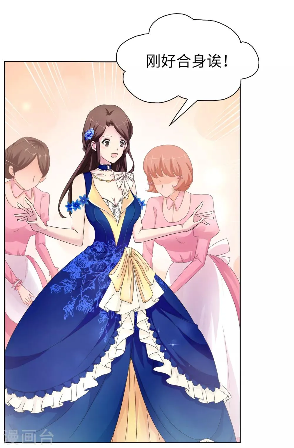 第48话 我做错了吗？ 第27页
