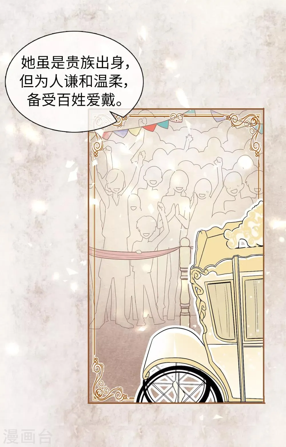 第48话 我做错了吗？ 第31页