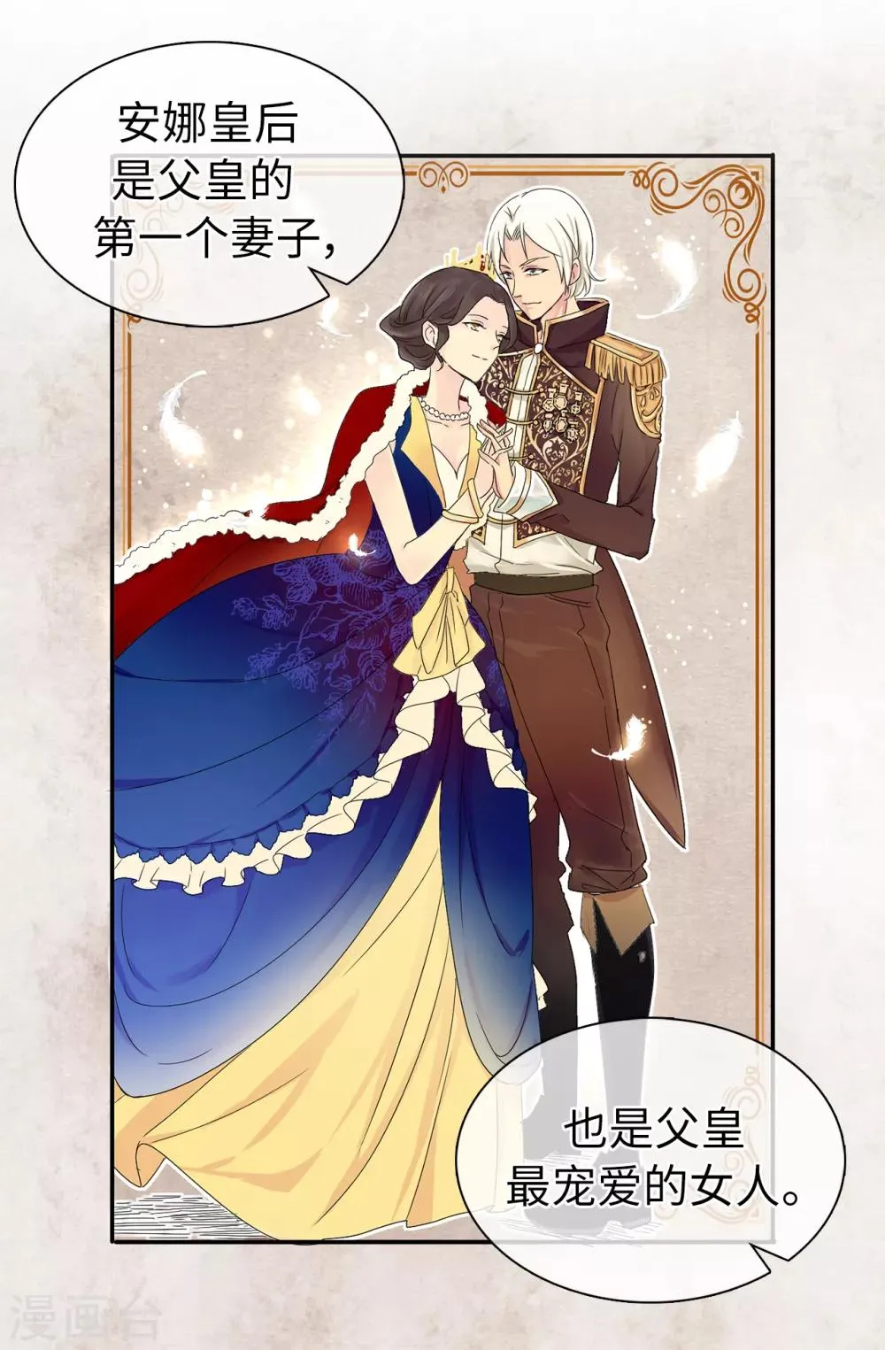 第48话 我做错了吗？ 第32页